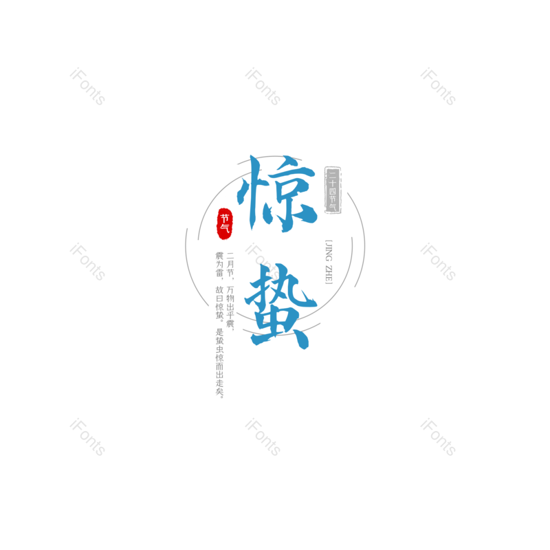 艺术字图片,元素,PNG,免抠素材